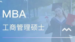 清华工商管理研修班官网精品课程推荐