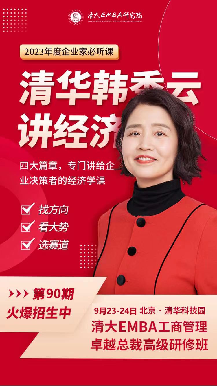 EMBA׿Խܲð࿪_ѧ_廪ƽ