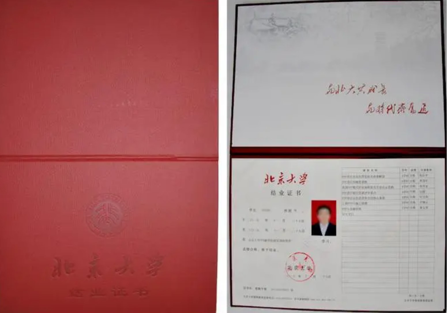 2024年北大经营方略证书样本及课程介绍 2024年北大经营方略证书样本及课程介绍