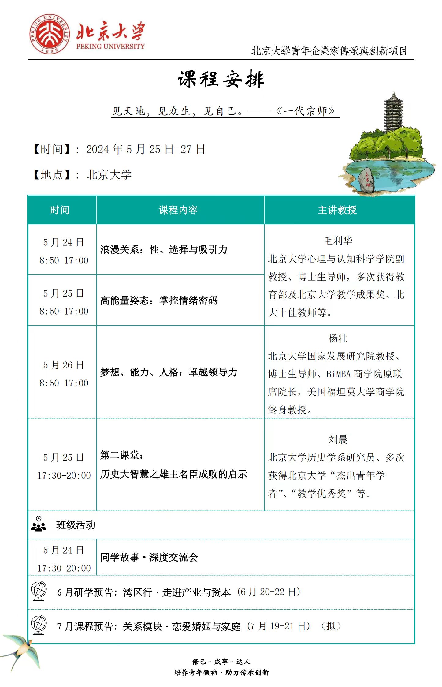 2024WI҂cĿ _أԼһʦ 525-27 __ë_׳_