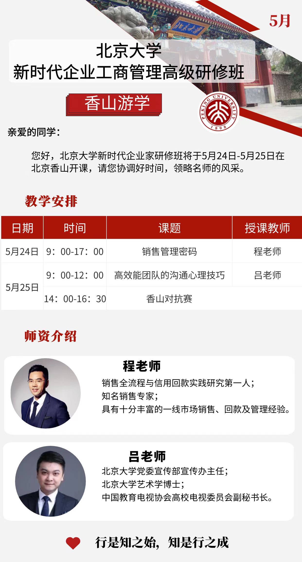 ѧ ʱҵ̹߼ް ɽѧ524-525_۹_ЧŶӵĹͨ