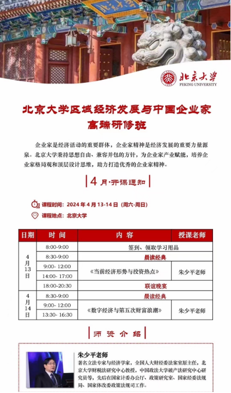 ѧ򾭼÷չйҵ ߶ް413-14_ƽ_־βƸ˳_