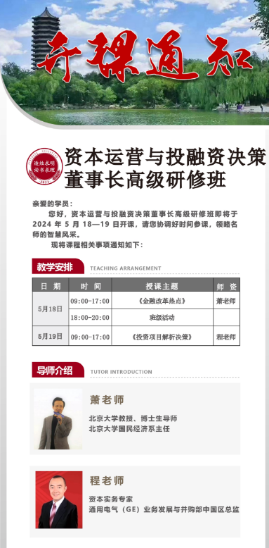 2024ʱӪͶʾ߶³߼ް518-19տ_ڸĸȵ_ͶĿ_