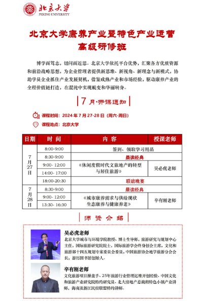 ѧҵɫҵӪ ߼ް2024727-28_жȼʱõزתס_ػ_п빩״̬뽡_и