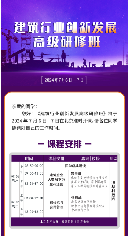 ҵ·չ ߼ް 202476-7__з_³ _ҵµ 淨