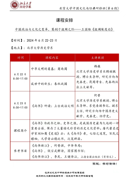 ѧ ʷѧϵ йĻ뾭ް(6) γ̰_622-23_лĵ:_顷ж:Ϲ_Ρ_ν_