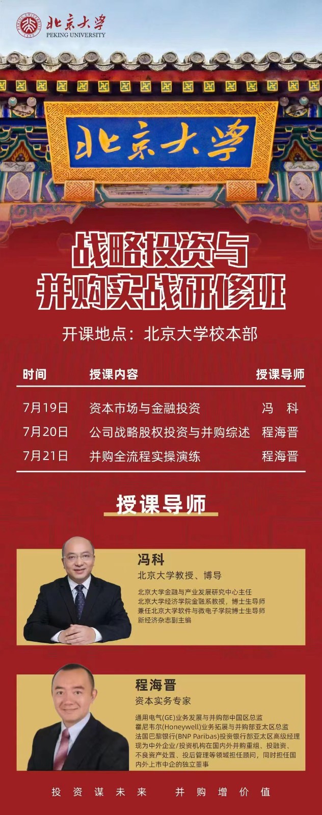 2024719-21ձѧսͶ벢ʵսްγ̰__ʱгͶ_̺_ȫʵ