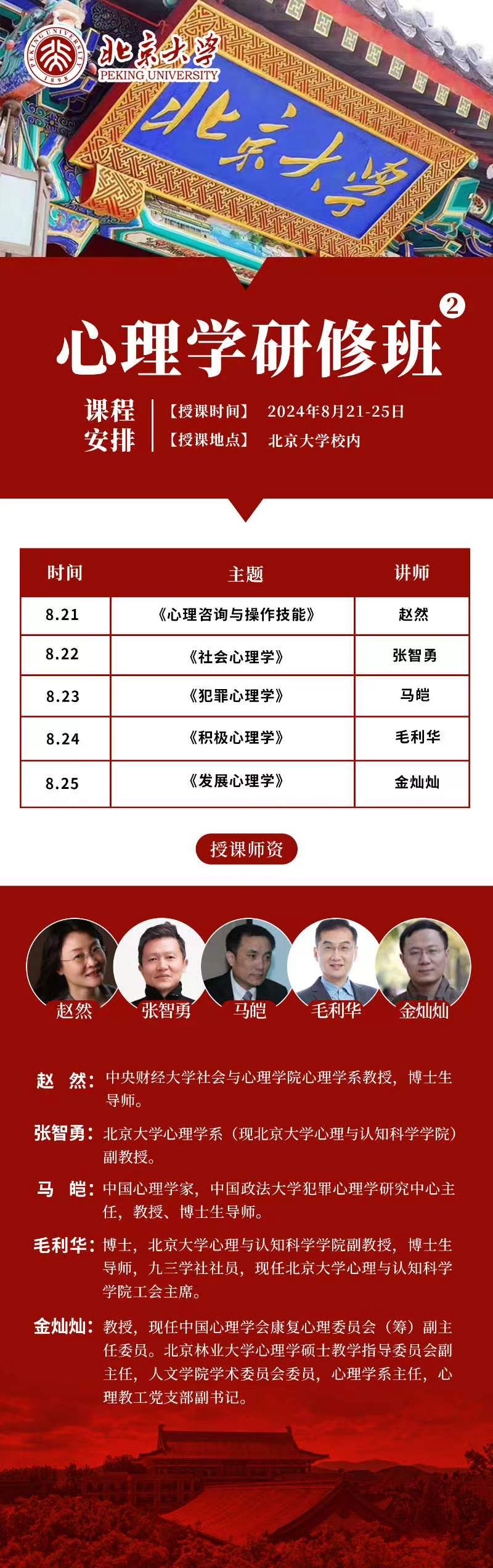 ѧѧް γ 2024821-25_Ȼ_Ӳ__ _ë_ѯ_ѧ_ѧ_չѧ