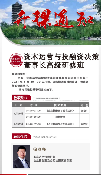 ʱӪͶʾ߶³߼ް2024 629-30_ҵͶʱ_