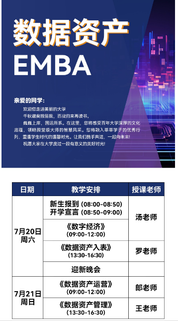 2024ѧԺʲ EMBA720-21ձ_־_ʲ_ʲӪ_ʲ