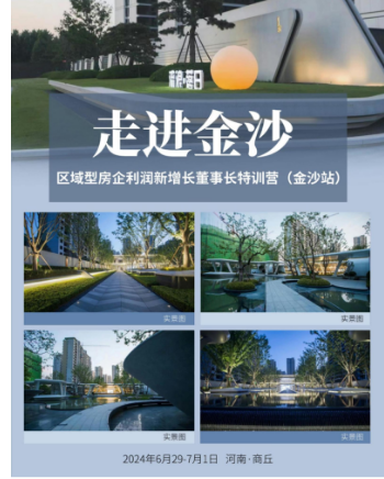 2024߾̫߽Ͻɳͷ³ѵӪ_629-30 _