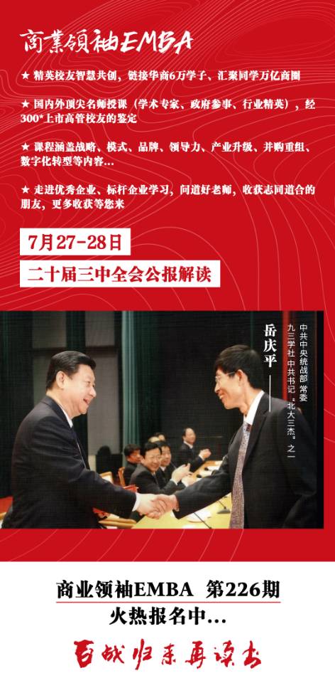 2024ҵEMBA 727-28ѧ__ʮȫṫ ƽ