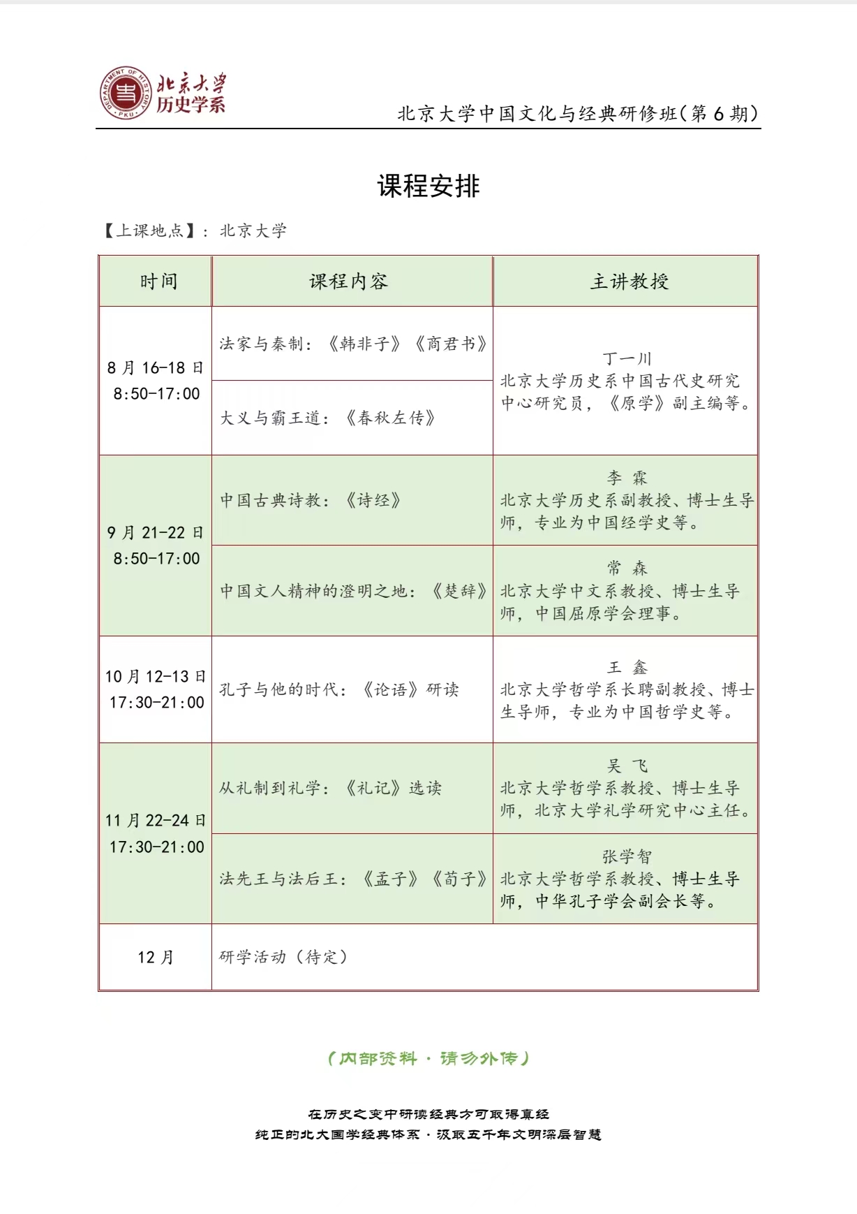 2024ѧйĻ뾭ް(6) γ̰ Ͽεص]_ Ƶѧ:ǡѡ  11 22-24  ѧǷ뷨:ӡӡ