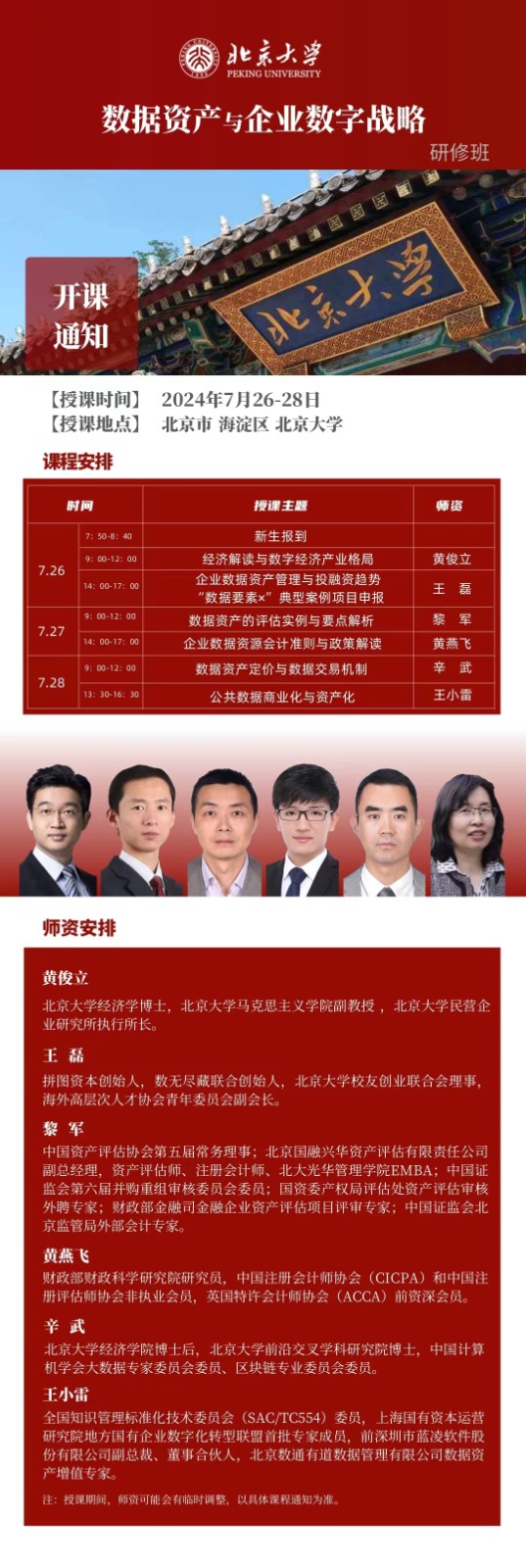 2024726-28ձѧʲҵսްγ̰_ƿ_____С