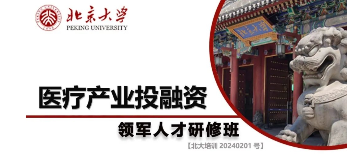 2024걱ѧҽƲҵͶʿγȫ