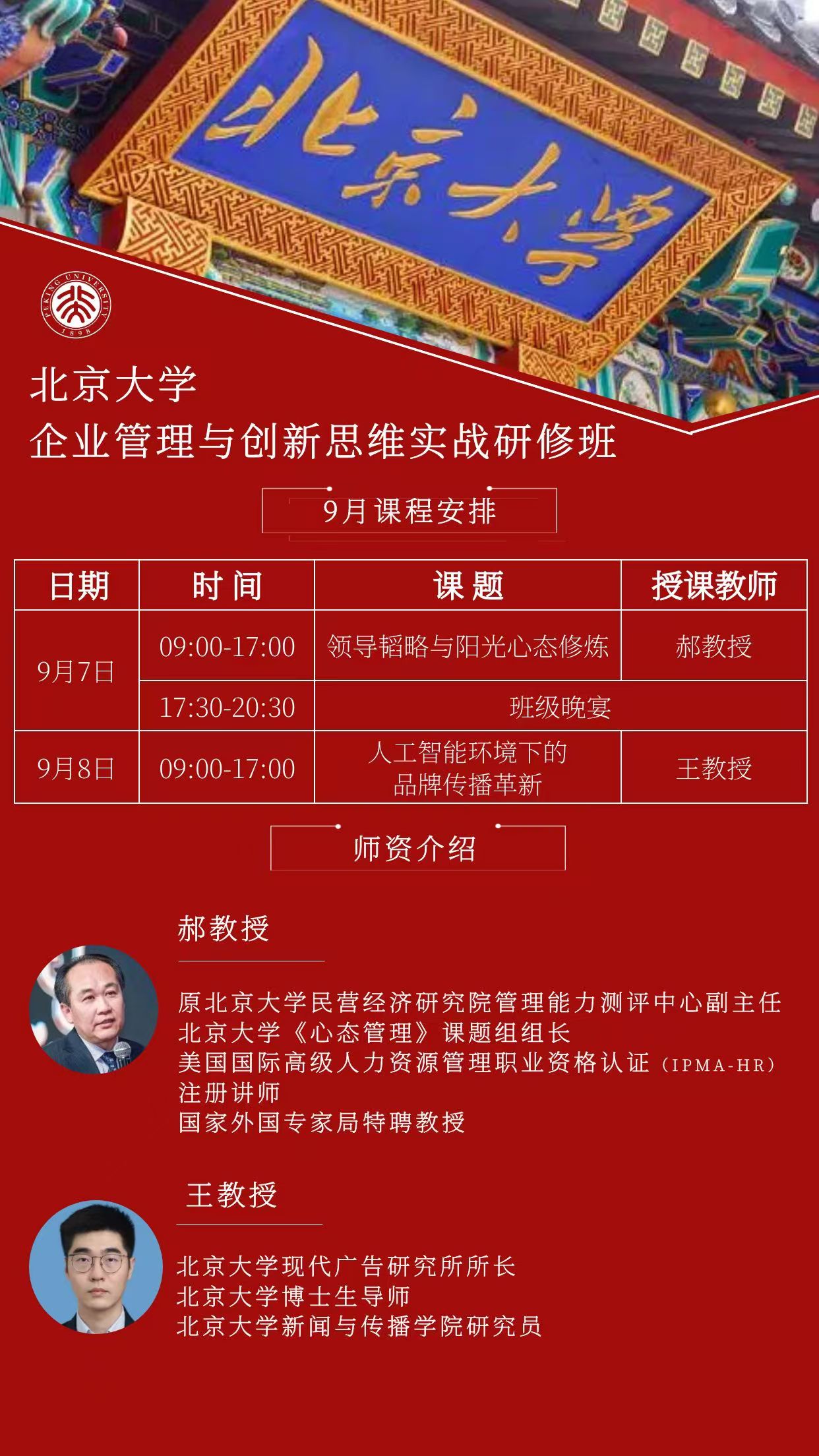 ѧ ҵ봴˼άʵսް 9¿γ̰_쵼̬_˹ܻµƷƴ