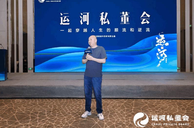 Ʒƾҵϵ˺˽δҵceoൺվع20240723