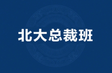 2025걱ѧܲCEOЩƣ