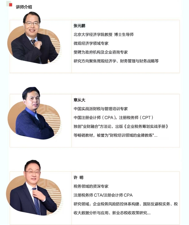 ѧҵ˰Ϲްඨ20250822-24ڱ