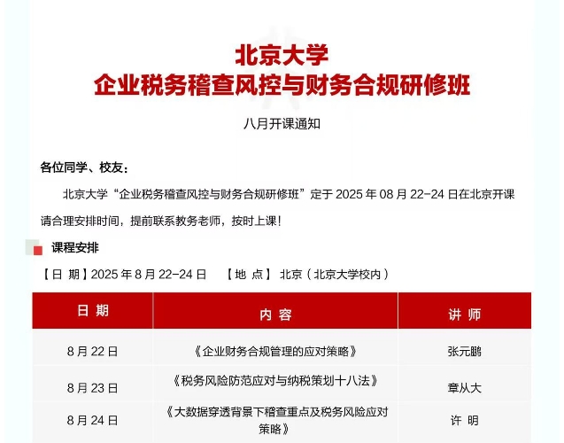 ѧҵ˰Ϲް_ҵϹӦԲ_Ԫ _˰շӦ˰߻ʮ˷_ݴ͸»ص㼰˰ӦԲ_