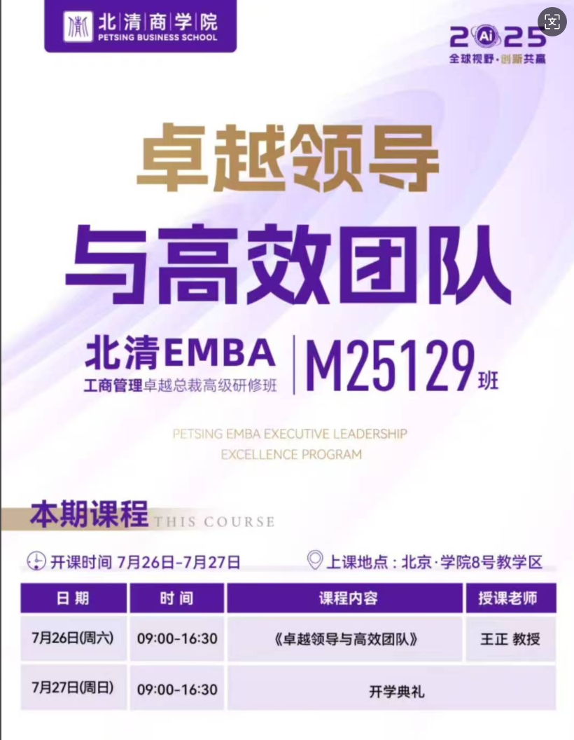 2025726-27ձEMBA̹׿Խܲް__׿Խ쵼ЧŶ