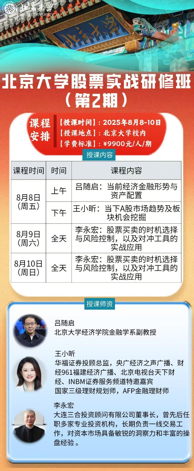 202588-10ձѧƱʵսް__ǰ۽ʲ_С_AгƼھ