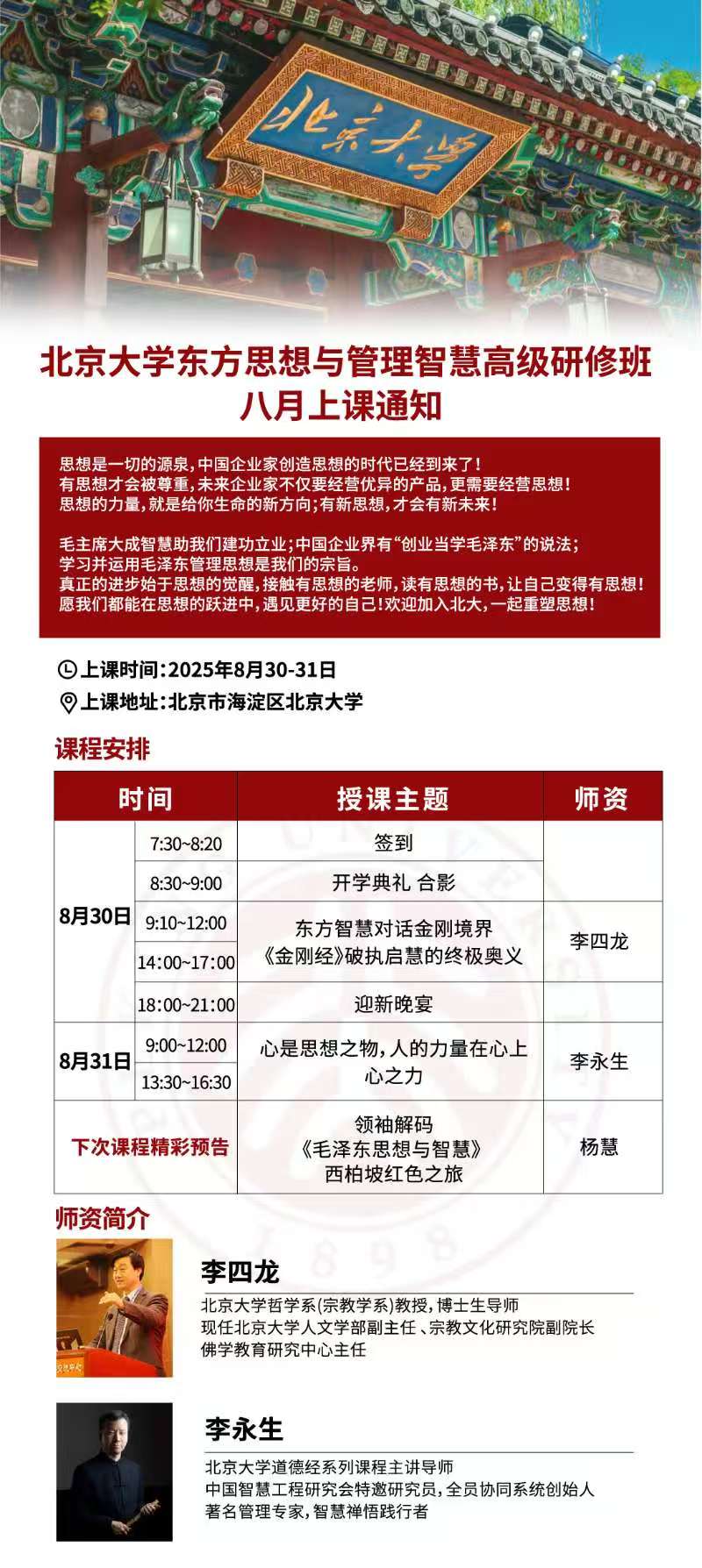 2025830-31ձѧ˼ǻ۸߼ް__ǻ۶Իվ__˼֮˵֮