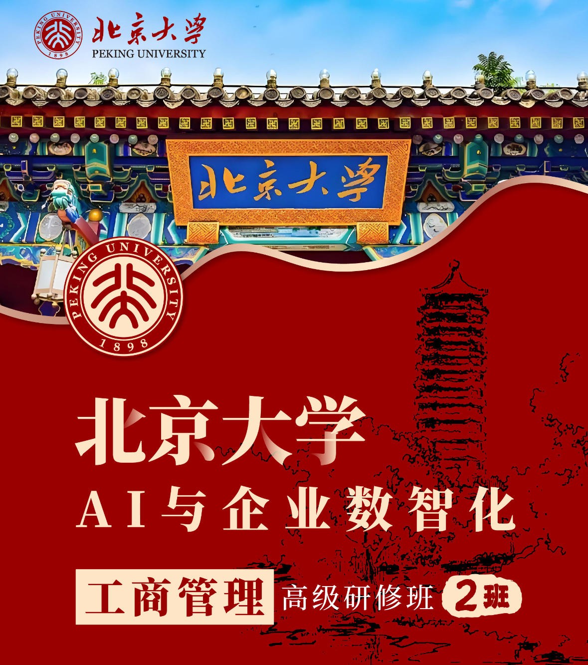 2025927-28ձѧAIҵǻ̹ް_ʷ_۾ǰض--ǲҵʷ