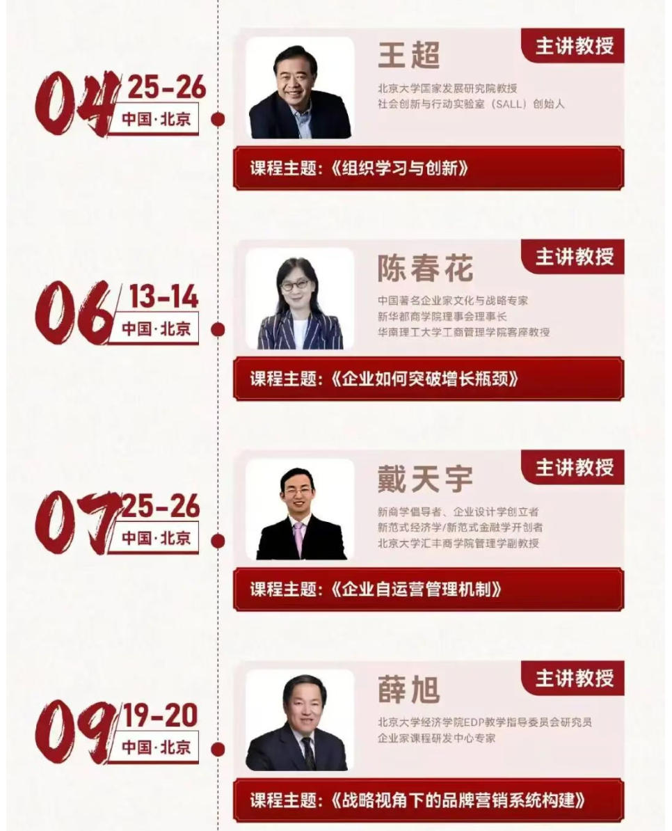 2025 ѧսԾӪ߼ްࣨ4ڣγ̼|֪ͨȫγ̰