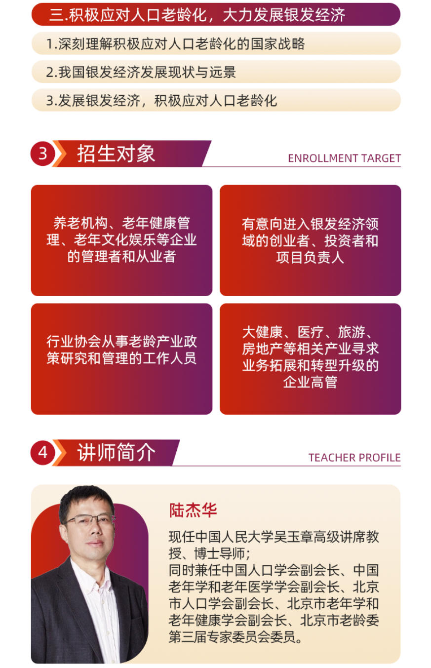 2026123-25ձѧøչް_½ܻ_йøչıں__˿仯սӦ뷢չ