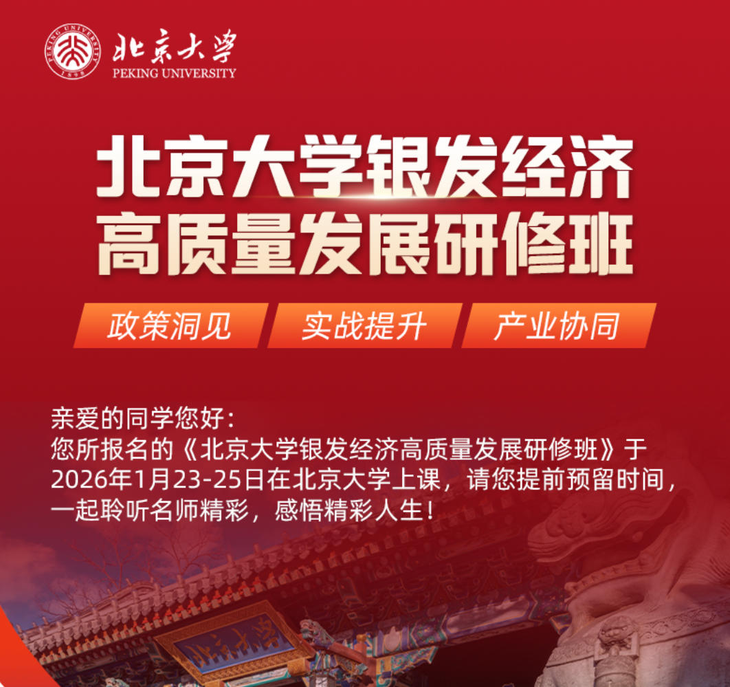 2026123-25ձѧøչް_½ܻ_йøչıں__˿仯սӦ뷢չ