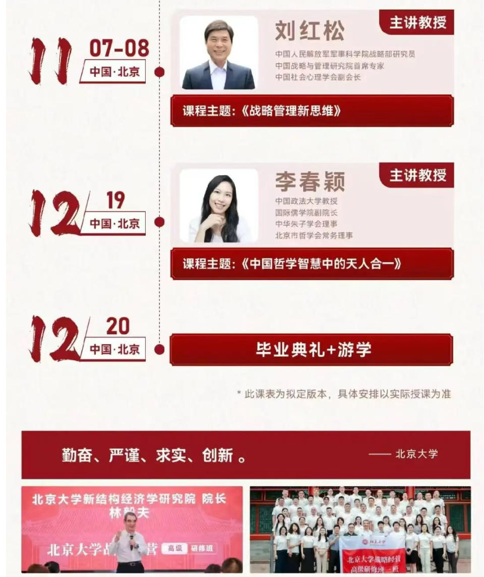 2025 ѧսԾӪ߼ްࣨ4ڣγ̼|֪ͨȫγ̰