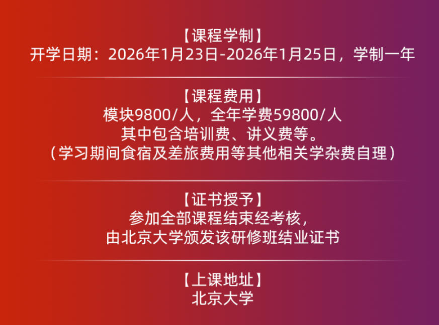 2026123-25ձѧøչް_½ܻ_йøչıں__˿仯սӦ뷢չ