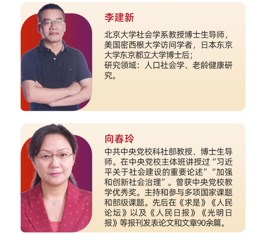 2026123-25ձѧøչް_½ܻ_йøչıں__˿仯սӦ뷢չ