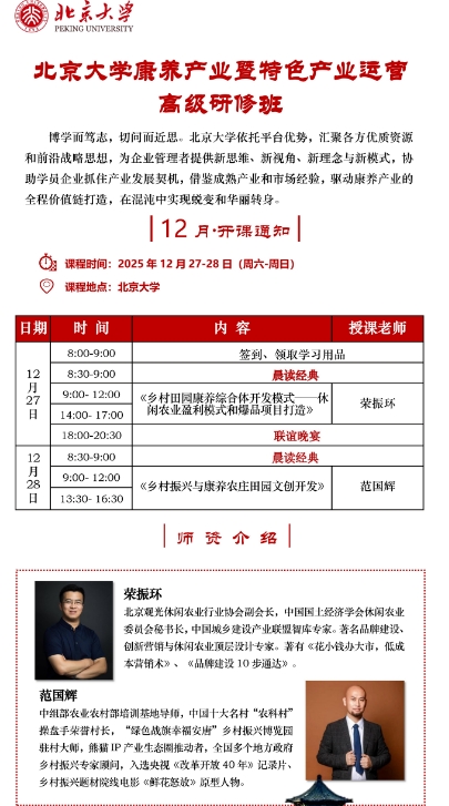 2025 1227-28ձѧҵɫҵӪ߼ް__