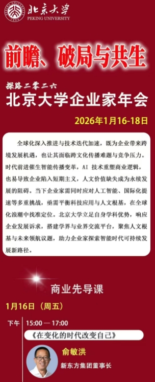 2026��1��16-18�ձ�����ѧ��ҵ����ᡶ���־�������ҵ���ֻ�ת�͡�  ����