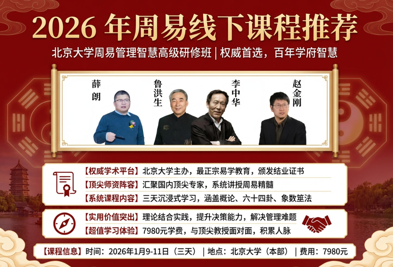 2026 ���������¿γ��Ƽ��ĸ���