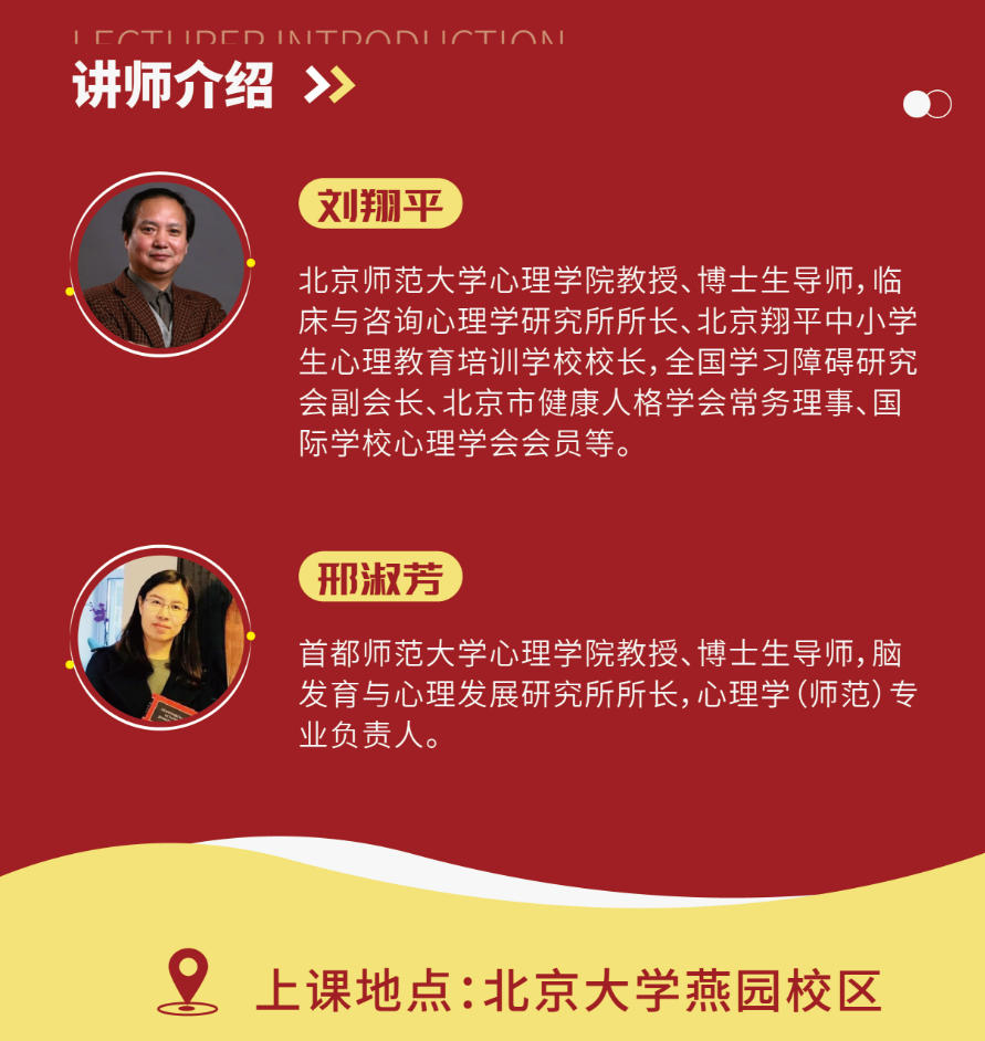 2026��3��28-29�ձ�����ѧ����ѧ���ް�_����ƽ_��ͯ���겻����Ϊ���������������Ԥ_���緼_��ͯ�������������ѧ