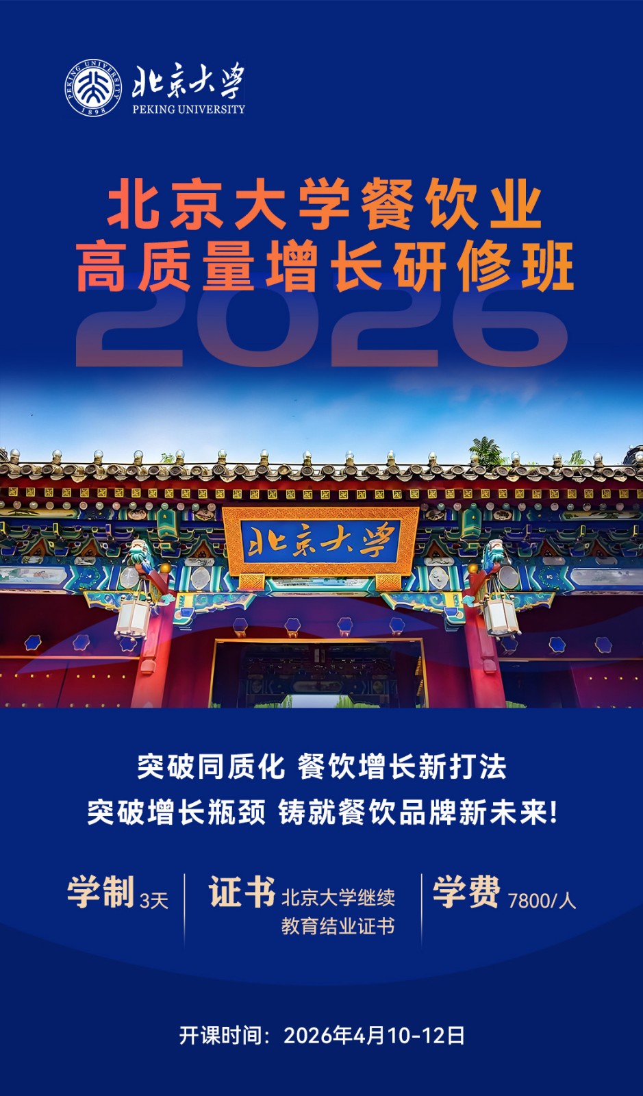 2026������ѧ����ҵ�������������ް� ��������