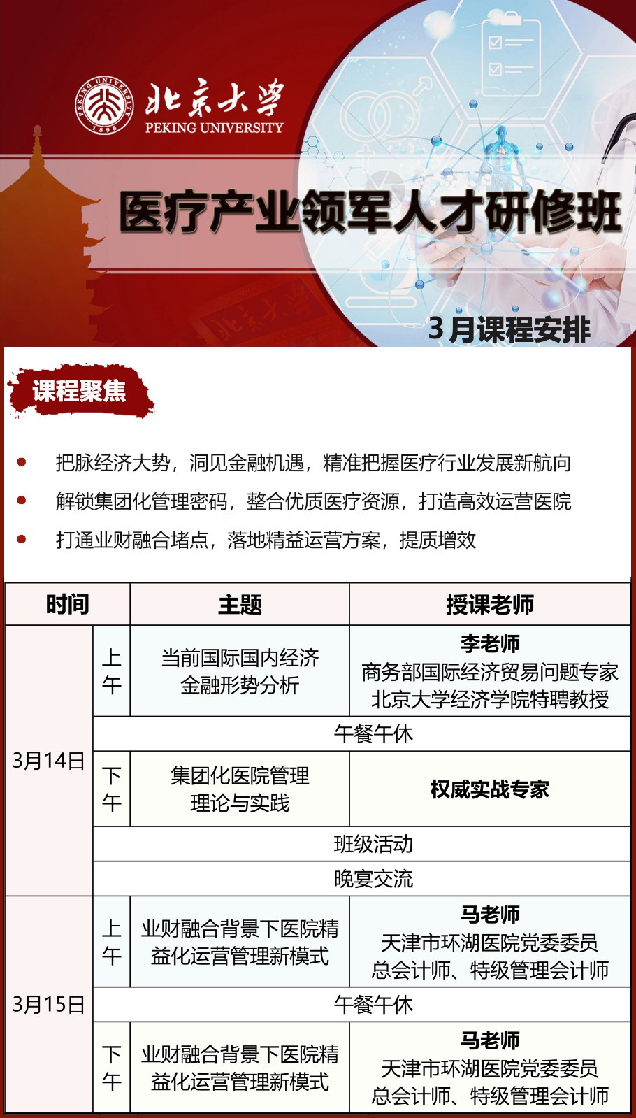 ������ѧҽ�Ʋ�ҵ����˲����ް� 3�¿γ̰���_��ǰ���ʹ��ھ��ý������Ʒ���