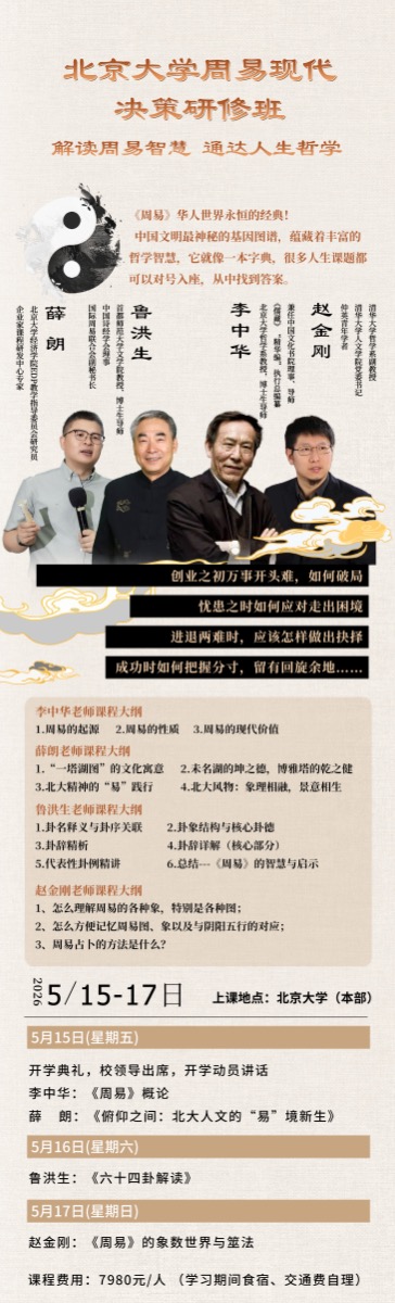 ������ѧ�����ִ��������ް� | ���л�/³����/�Խ�� | 5��15-17�� | 7980Ԫ