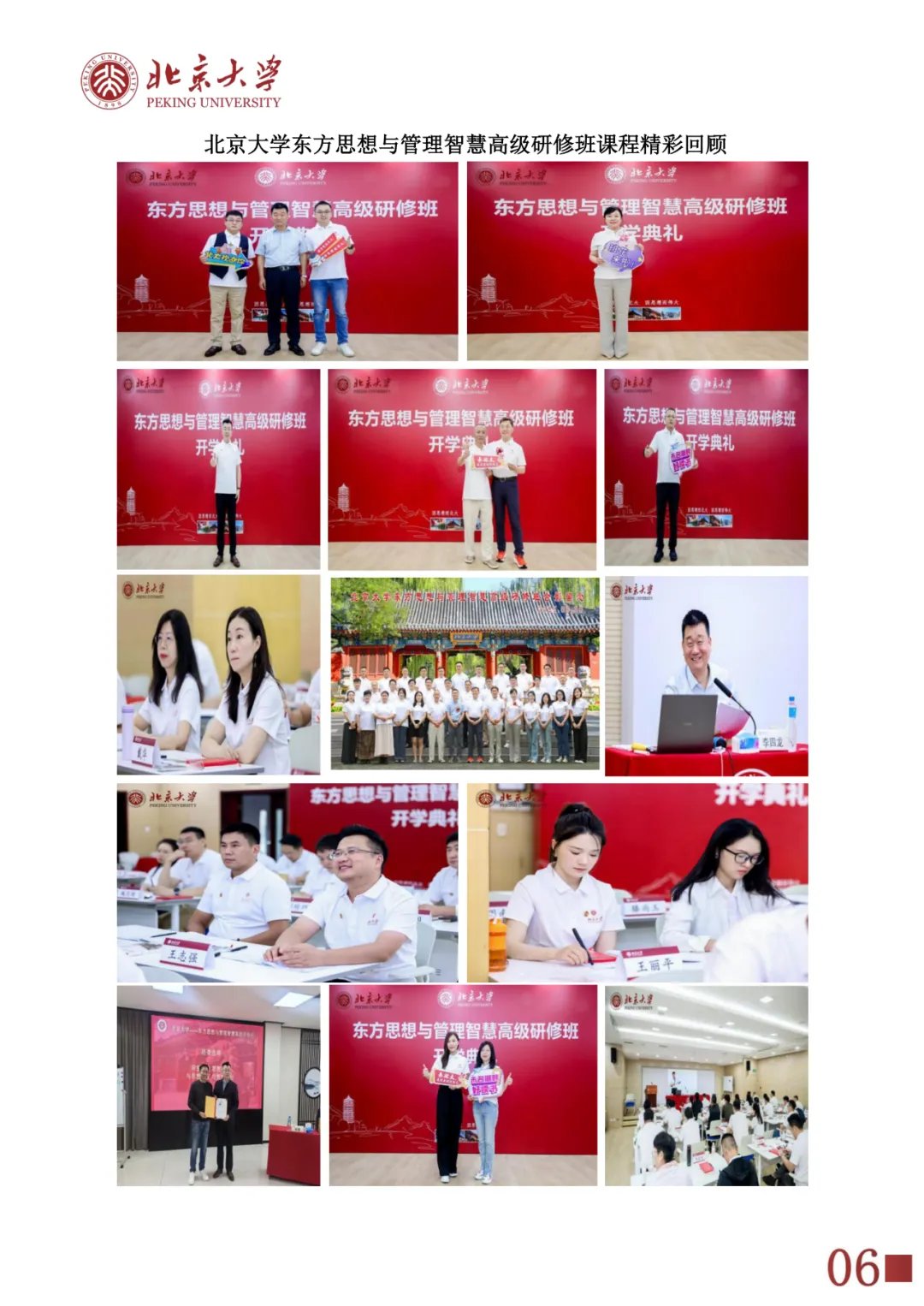 ������ѧ | ����˼��������ǻ۸߼����ް� | 2026��γ� | 5��23-24�� | ����������