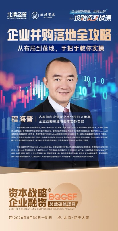 ���徭�� | �̺�����ʦ | ��ҵ�������ȫ���� | 2026��5��30-31�� | ������������