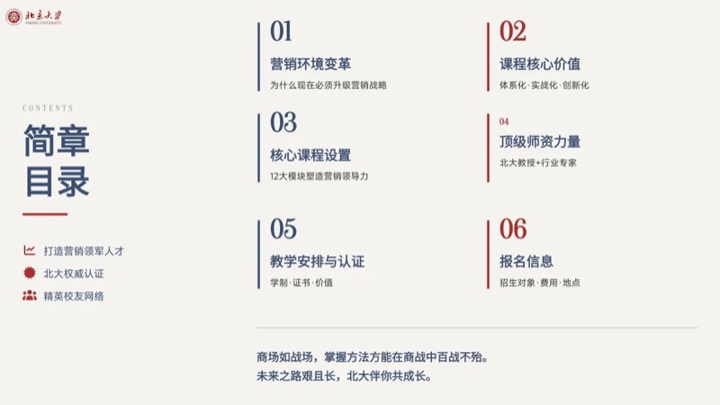 ������ѧ | ��ϯӪ���٣�CMO���߼����ް� | ȫ������