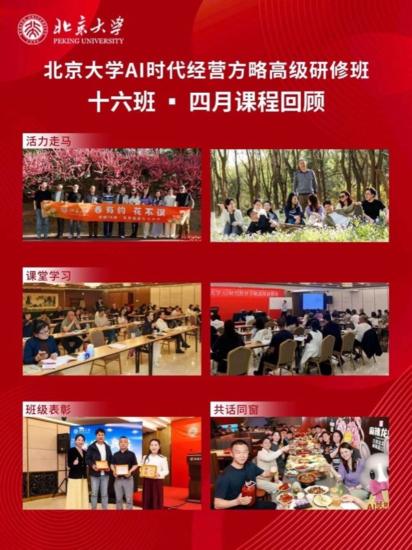 AIʱ����Ӫ���Ը߼����ް�16�����¿γ̻ع�