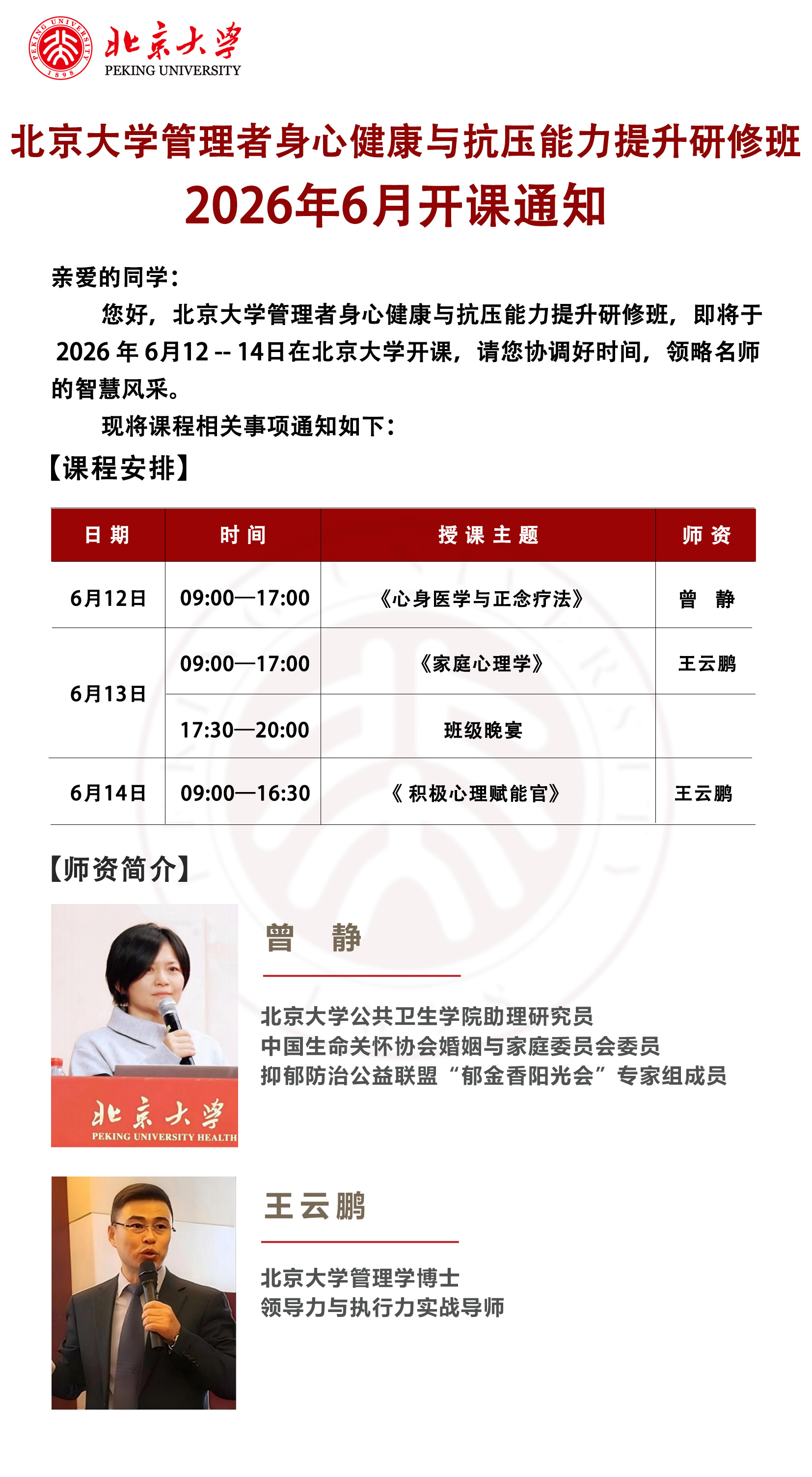 ������ѧ | ���������Ľ����뿹ѹ�����������ް� | ����/������ | 6��12-14��