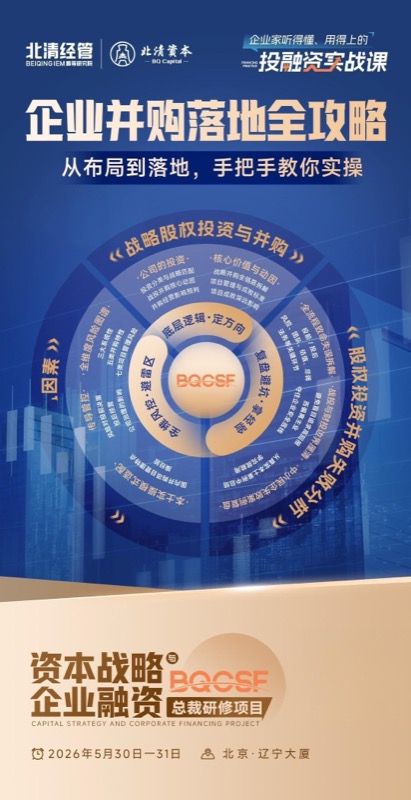 ���徭�� | �̺�����ʦ | ��ҵ�������ȫ���� | 2026��5��30-31�� | ������������