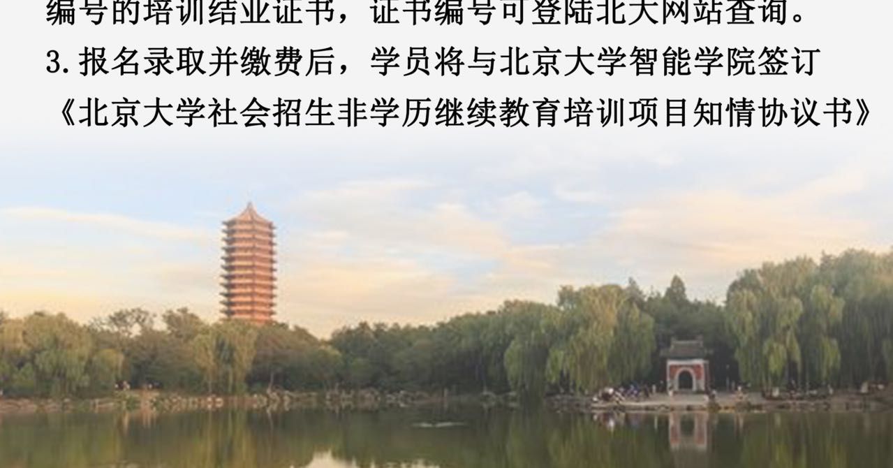 ������ѧ | AI���ܸ߼����ްࣨ��3�ڣ� | ������԰ | 7800Ԫ