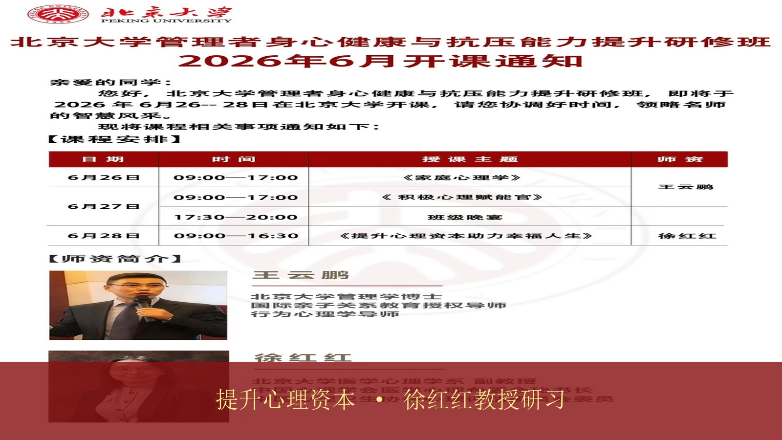 ��������ҽѧ����ѧϵ���������콲����ѧ��������ѧ���������Ľ����뿹ѹ�����������ް����С����������ʱ������ſ�����